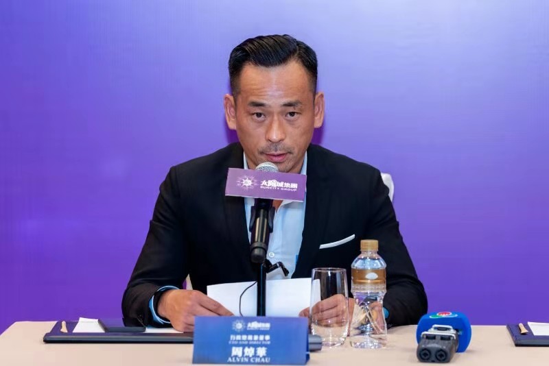 太阳城集团举行记者招待会 今后以澳门法规经营海外业务